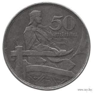 ЛАТВИЙСКАЯ РЕСПУБЛИКА /ПЕРВАЯ РЕСПУБЛИКА/. 50 САНТИМОВ 1922. ЛАТВИЯ /МИЛДА/ЗА РУЛЁМ КОРАБЛЯ