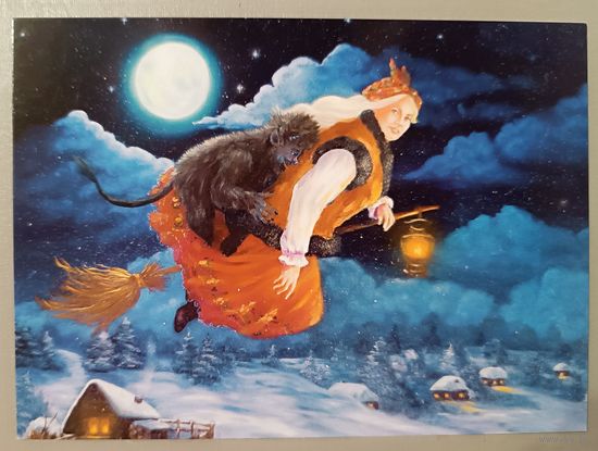 Ночь перед Рождеством. Ирина Глущенко. Авторская открытка, 2019, глянец.