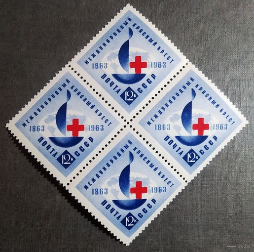 Марки СССР 1963 год 100 лет Красному Кресту