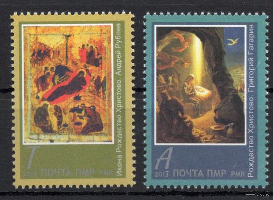 ПМР Приднестровье 2013. Рождество Христово. Иконы. 2 марки (436)
