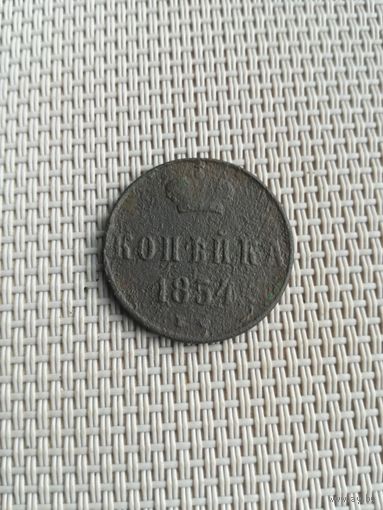 Денежка 1854 года с рубля!