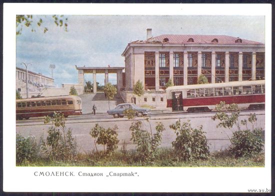СССР 1966 ДМПК Смоленск стадион "Спартак" "Волга" трамваи