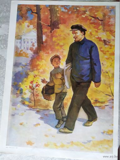 Плакат Ленин.