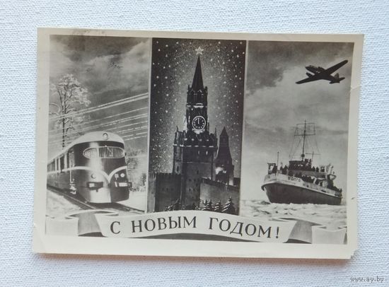С новым годом 1954