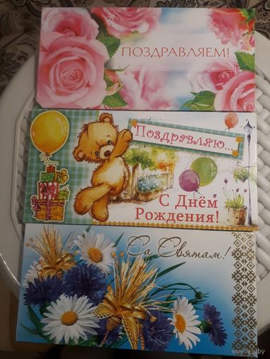 Открытки- конверт 3шт. одним лотом