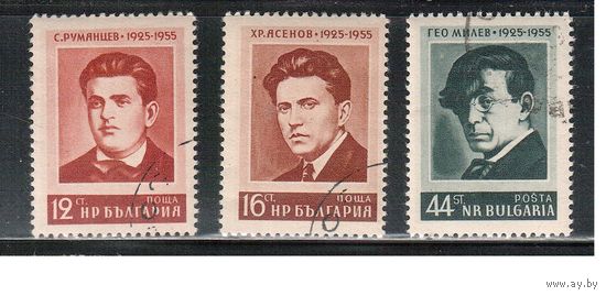Болгария-1955, (Мих.957-959) , гаш.  , , Личности, Поэты (полная серия)
