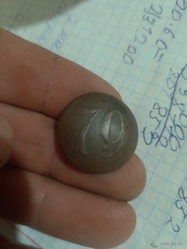 Пуговица 79 офицерская