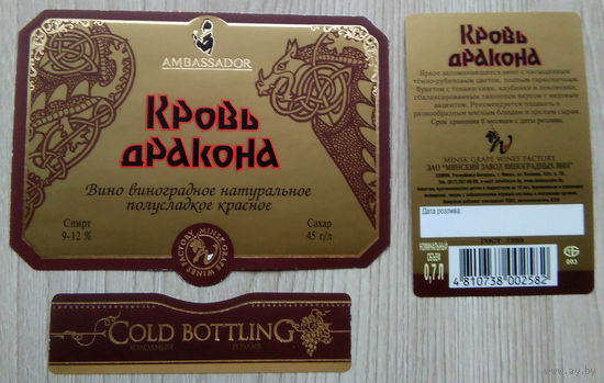 Этикетка. винная. 0310.