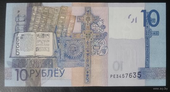 10 рублей 2019 (образца 2009), серия РЕ - UNC