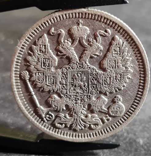 20 копеек 1910 года