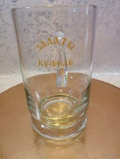 БОКАЛ пивной ,, ЗАЛАТЫ КУФЕЛЬ'' КРУЖКА