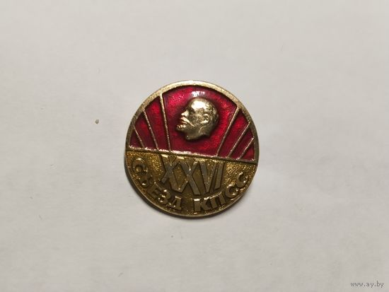 26 Съезд КПСС