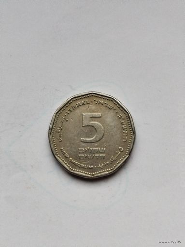 5 новых шекелей Израиль.