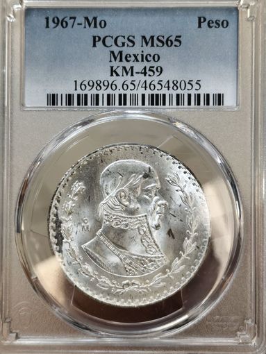 1 песо 1967 MS 65 PCGS. Ярчайшее серебро!