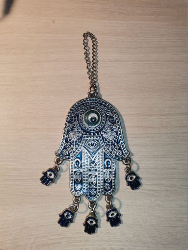 Ближневосточный, защитный амулет-Хамса или "Рука Фатимы"-символ защиты от сглаза и приносит удачу.