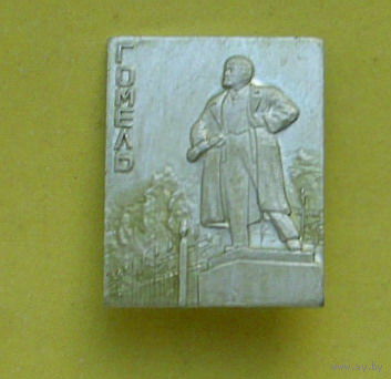 Гомель. Памятник Ленину. Т-27.
