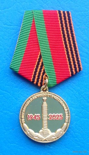 80 лет Победы в Великой Отечественной войне. КП Беларуси (с оригинальным,чистым удостоверением)