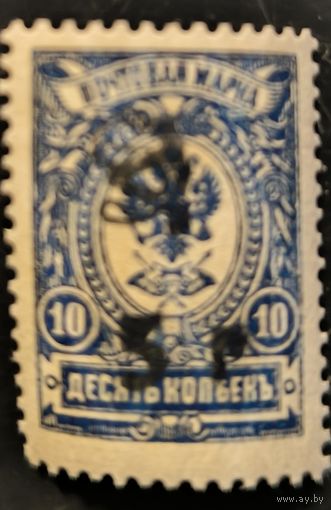 Армения. Третий стандартный выпуск