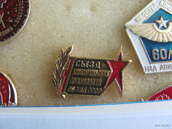 Знак ВЛКСМ 1 съезд комсомольской организации ВВ МВД СССР