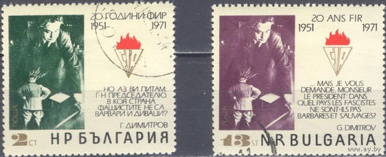Болгария 1971  20 летие FIR