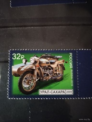 Россия  2019  Урал-Сахара