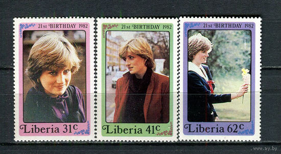 Либерия - 1982 - 21-летие Принцессы Дианы - [Mi. 1248-1250] - полная серия - 3 марки. MNH.  (Лот 74HG)-T41P27