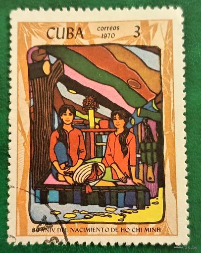 Куба 1970. 80 летие Хо Ши Мина