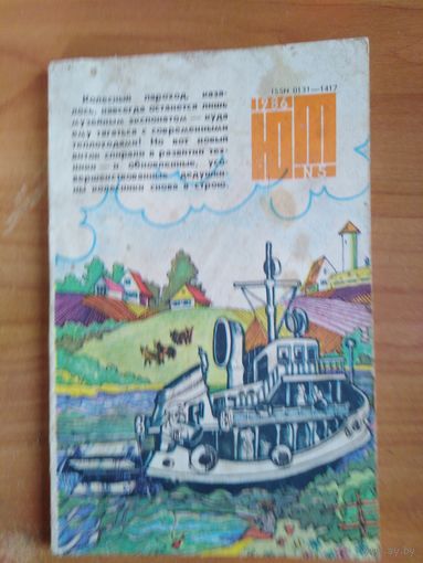 Журнал Юный техник 1986 год N5