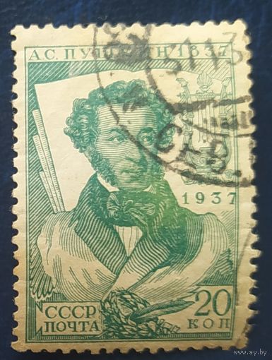 СССР 1937 100л смерти Пушкина греб. 12 1\4 : 11 3\4, без  клея
