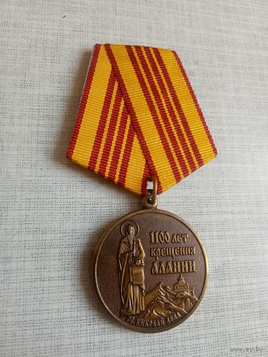 Медаль. 1100 лет Крещения Алании. Св. Николай Двал.