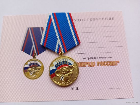 Вперед Россия. Чебурашка.