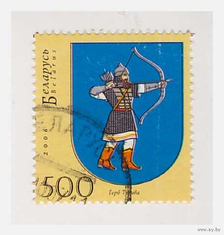 Беларусь 2006 Герб Турова