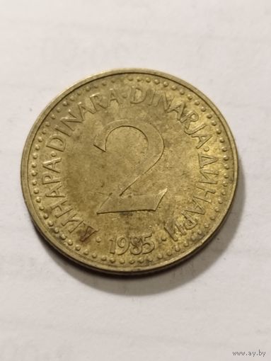 Югославия 2 динара 1985