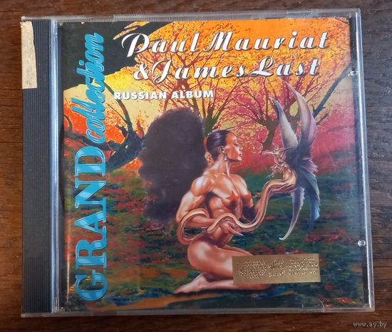 Paul Mauriat & James Last - Grand Collection / Russian Album