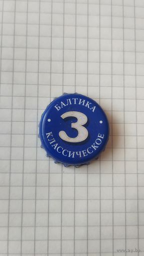 Крышка пивная.
