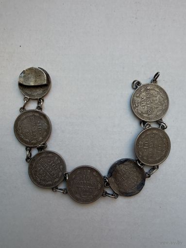 Браслет из царских монет 1912-1915гг.