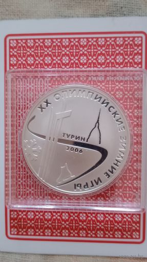 Россия 3 рубля 2006 зимние Олимпийские игры