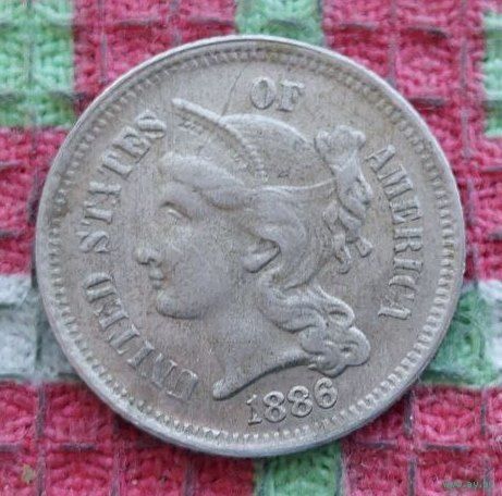 США 3 (III) цента 1886 года. Предложи свою цену или обмен!