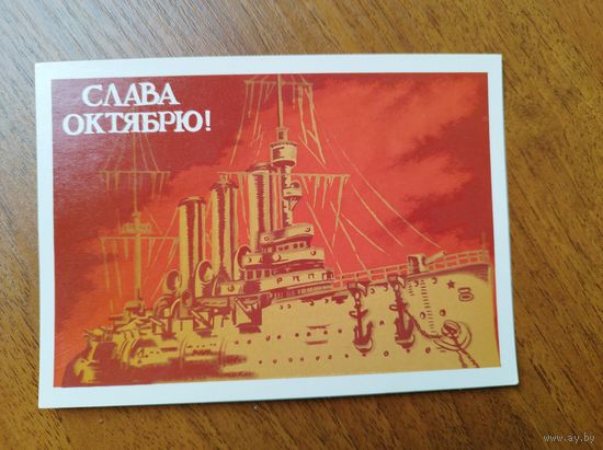 Слава Октябрю! Художник В. Демиданов. 1989 год