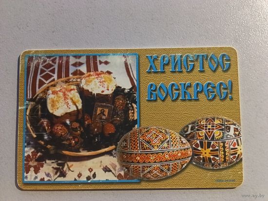 Телефонная карта. Украина