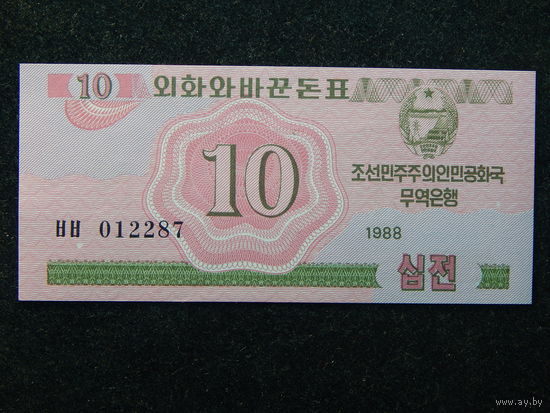 КНДР 10 чон 1988г.UNC