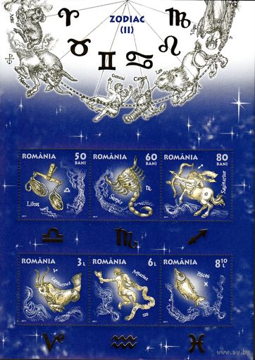 Румыния 2011 Знаки зодиака Михель Bl517 15 Евро MNH Блок 6 марок