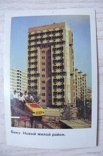 Календарик, 1988, Баку.