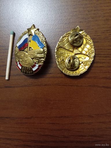 Знак 50 лет Винницкой ракетной армии