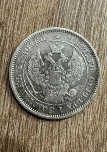 25 копеек 50 злотых 1850г