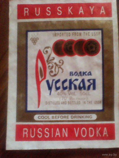 Этикетка от спиртного