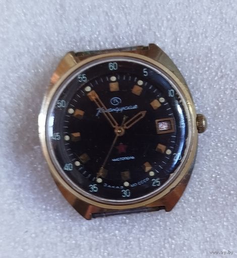 Часы командирские АУ. На ходу. С рубля!