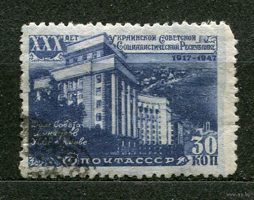 Украинская ССР. Дом Совета министров. 1948