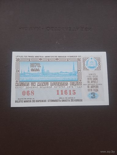 Лотерея апрель 1978. Серия 3. Латвия. С 1 рубля