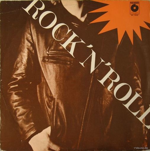 Various  -  Rock'N'Roll - LP - 1977